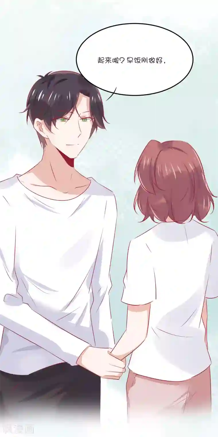 总裁，这样太快了第34话 抵制地下恋情！