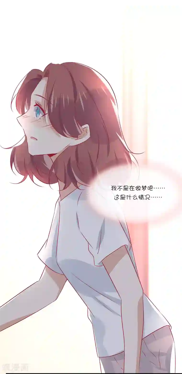 总裁，这样太快了第34话 抵制地下恋情！