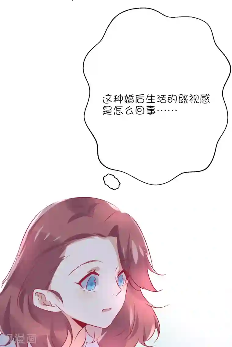 总裁，这样太快了第34话 抵制地下恋情！