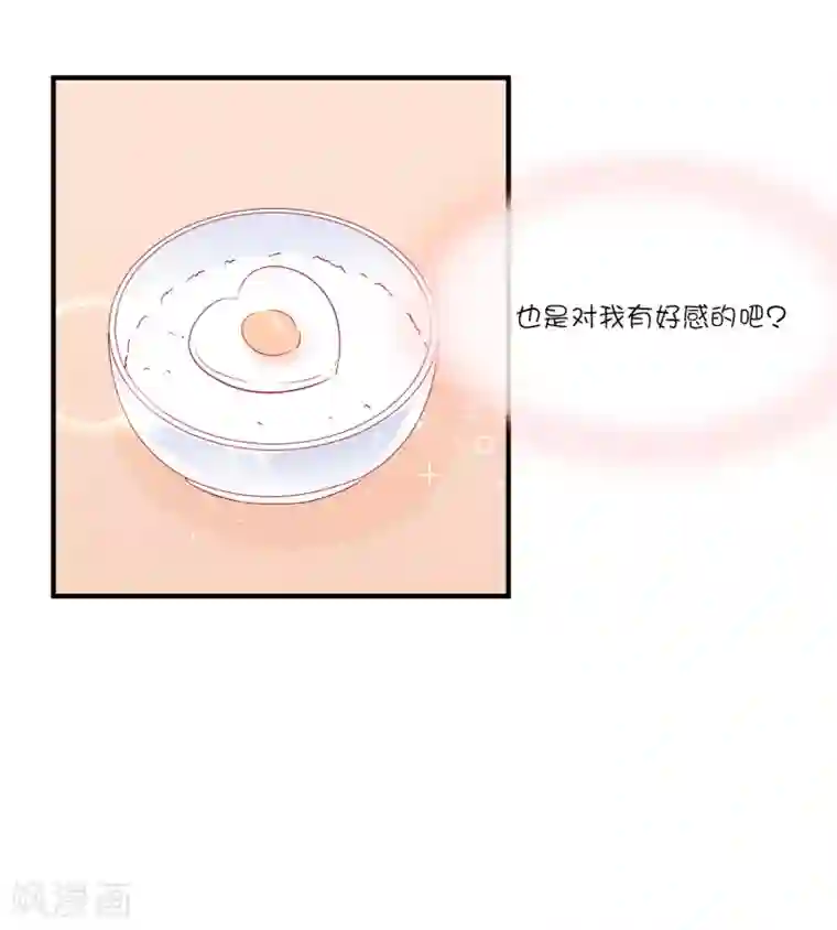 总裁，这样太快了第34话 抵制地下恋情！