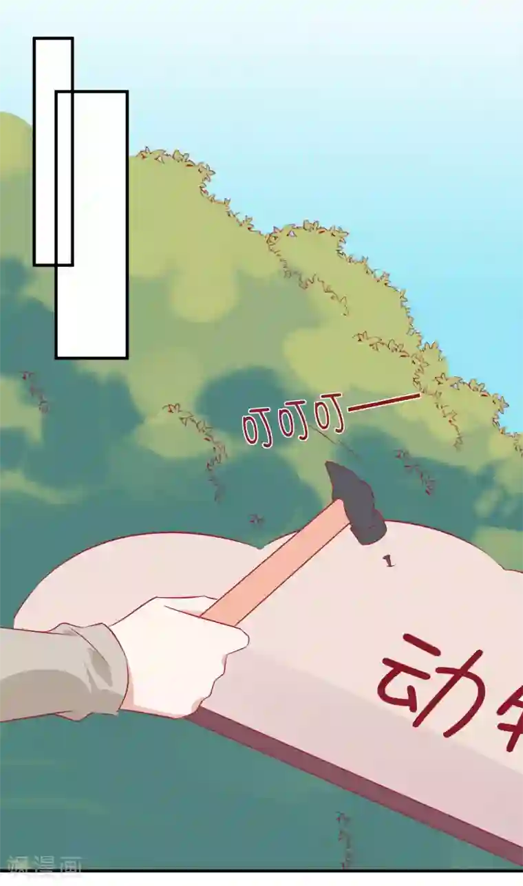 总裁，这样太快了第34话 抵制地下恋情！