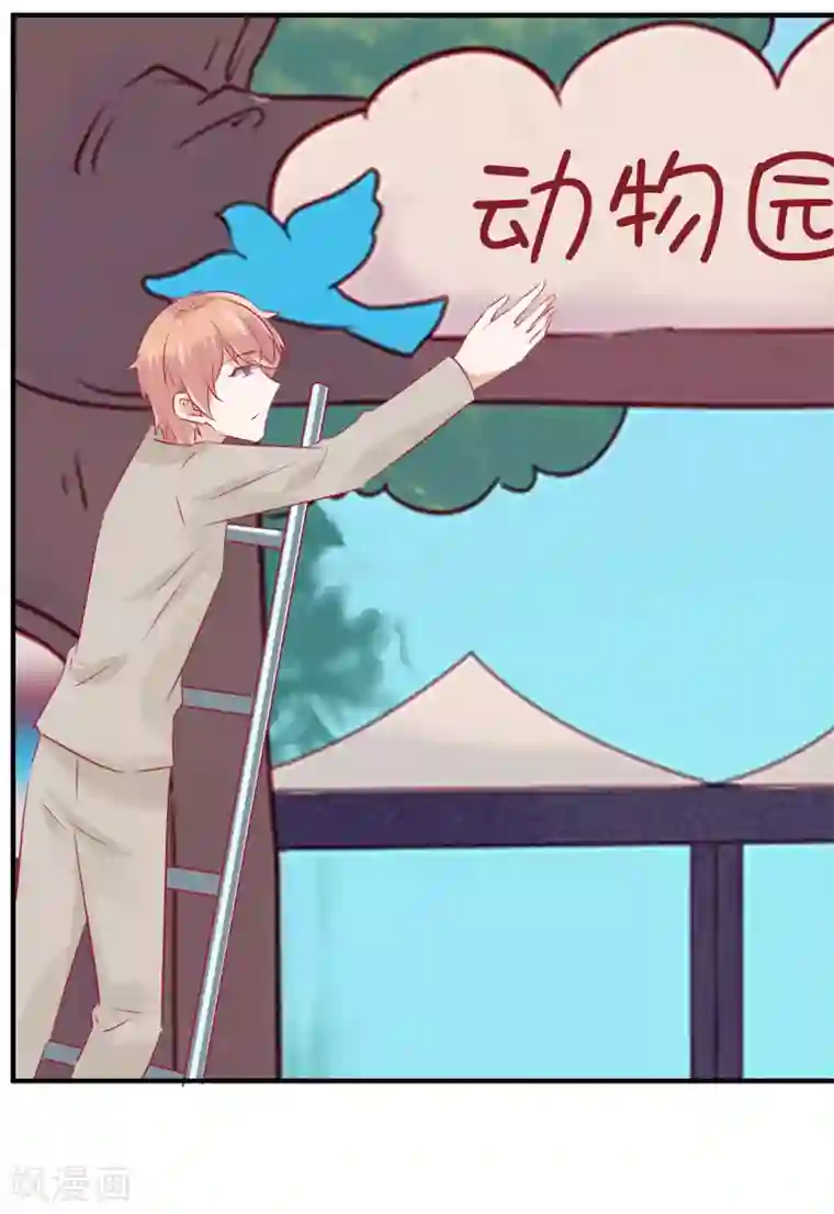 总裁，这样太快了第34话 抵制地下恋情！