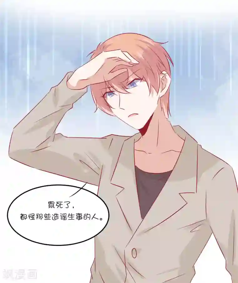 总裁，这样太快了第34话 抵制地下恋情！