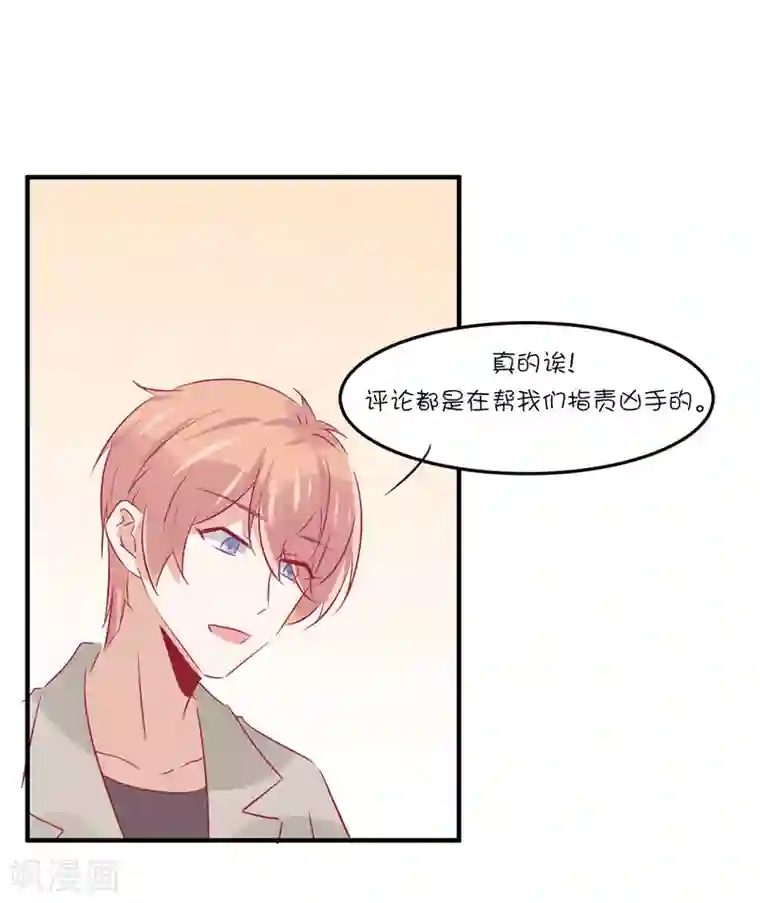 总裁，这样太快了第34话 抵制地下恋情！