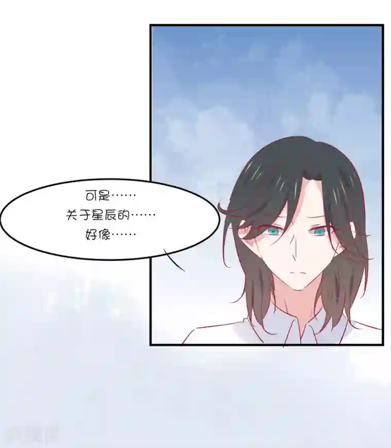 总裁，这样太快了第34话 抵制地下恋情！