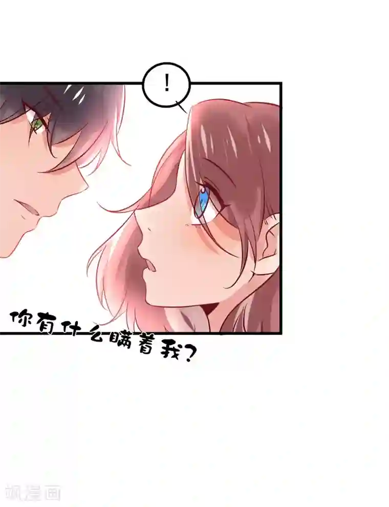 总裁，这样太快了第34话 抵制地下恋情！