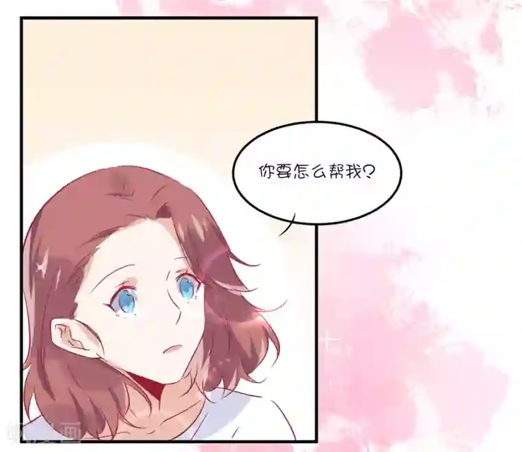 总裁，这样太快了第35话 做我的人