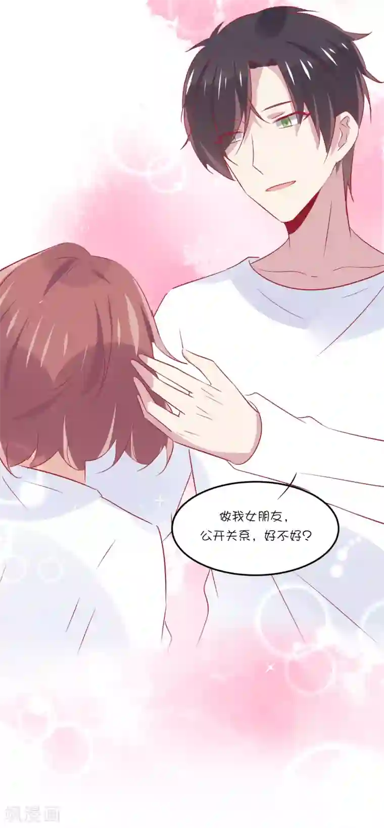 总裁，这样太快了第35话 做我的人