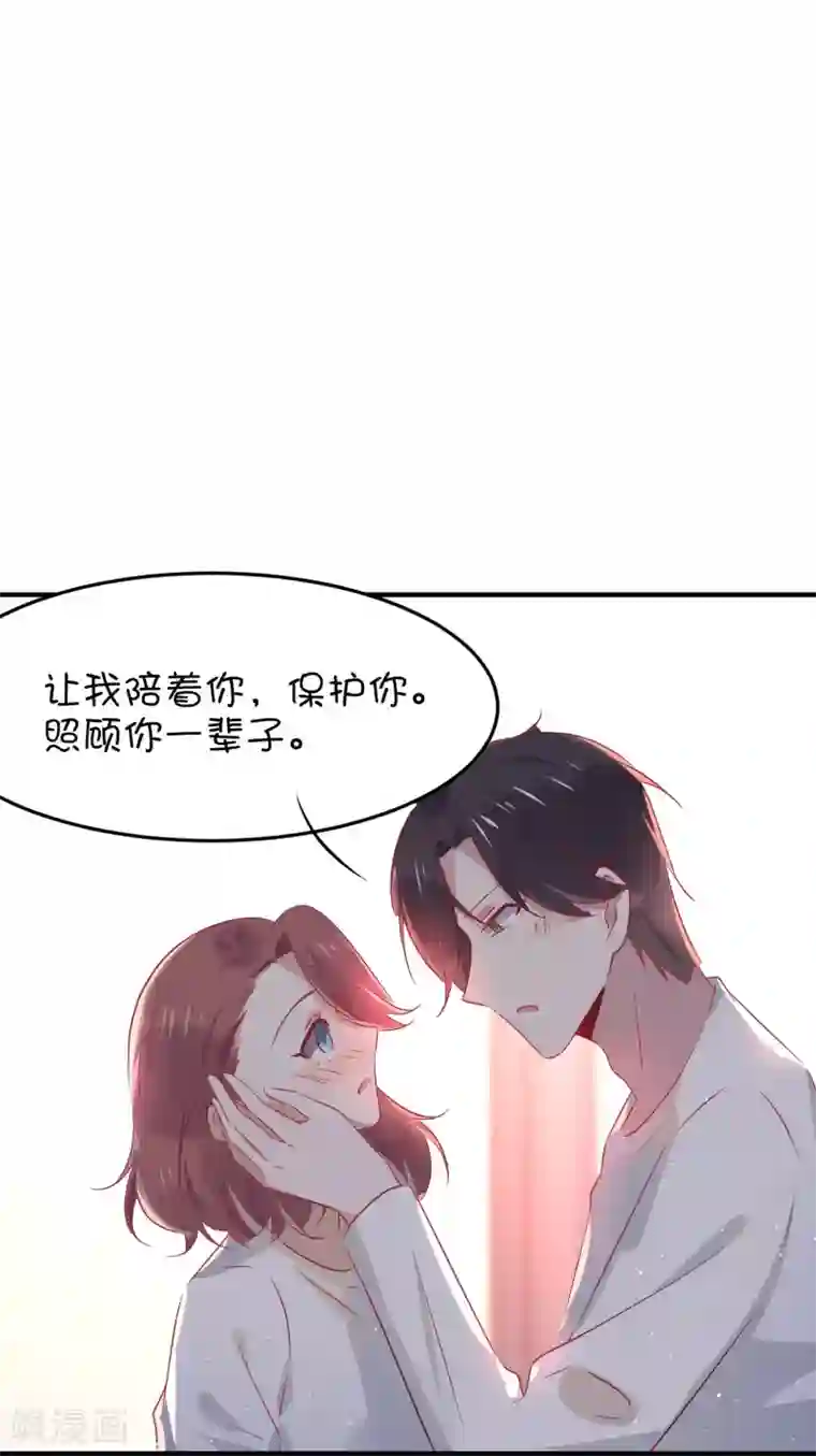 总裁，这样太快了第35话 做我的人