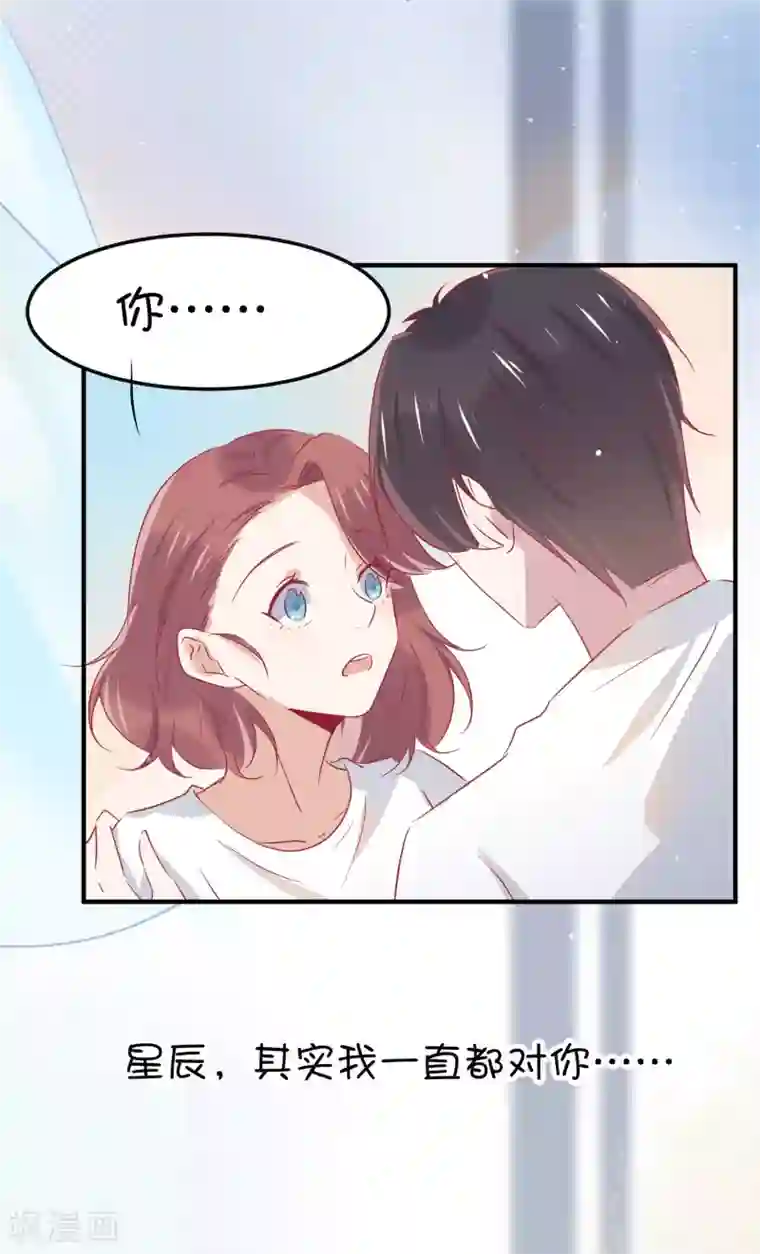 总裁，这样太快了第35话 做我的人