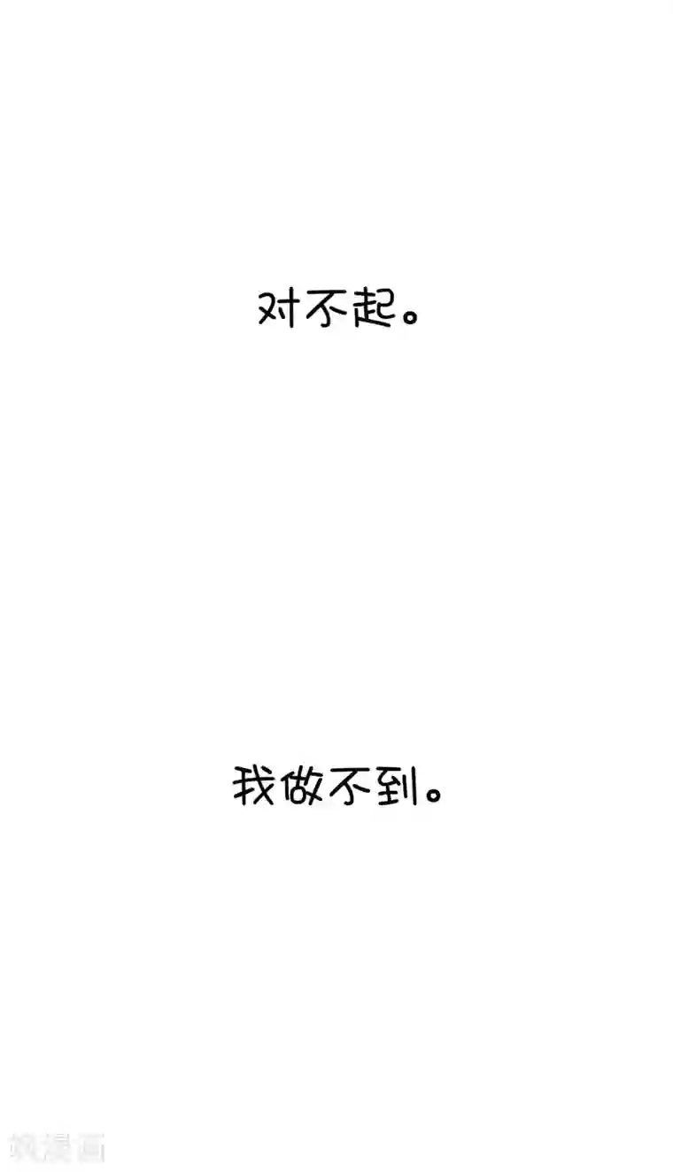 总裁，这样太快了第35话 做我的人