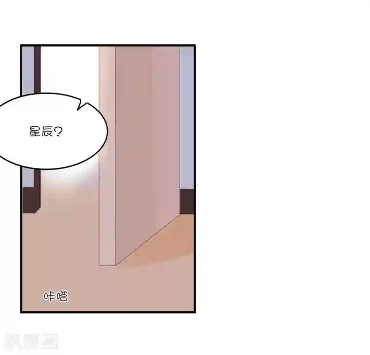 总裁，这样太快了第35话 做我的人