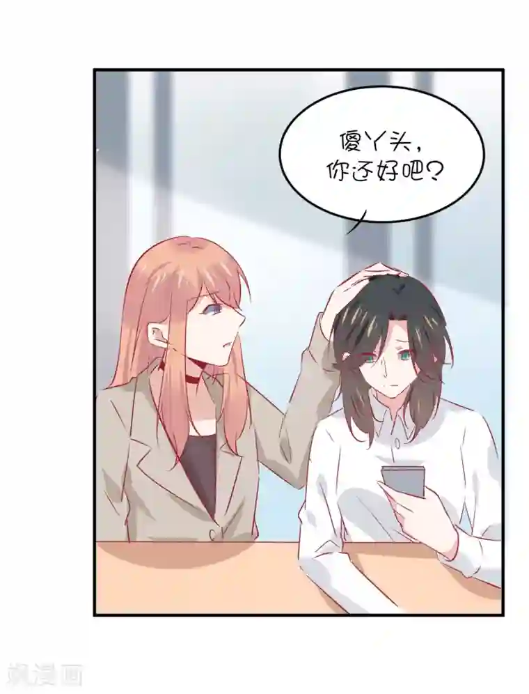 总裁，这样太快了第36话 不能说的真心