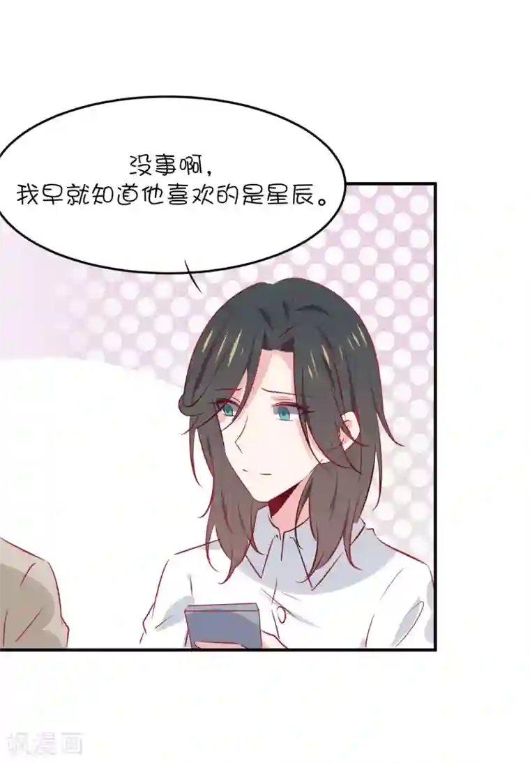 总裁，这样太快了第36话 不能说的真心