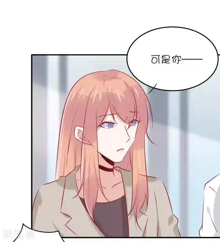 总裁，这样太快了第36话 不能说的真心