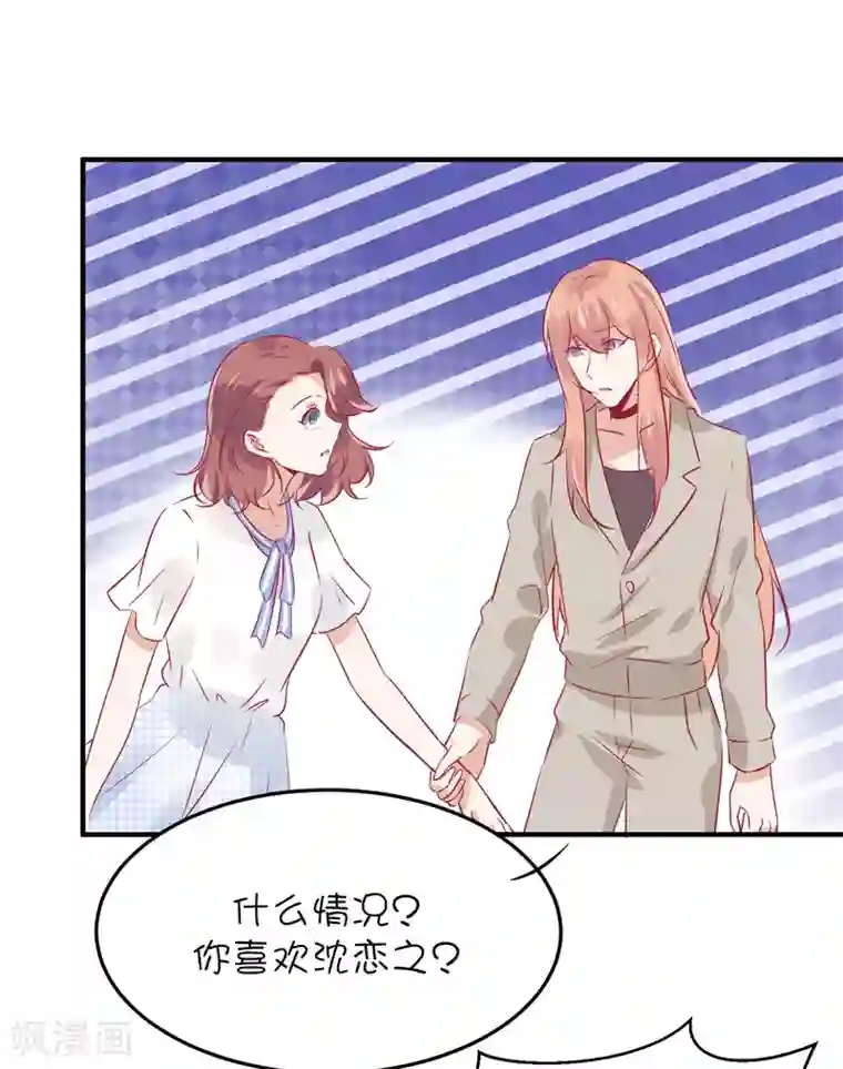 总裁，这样太快了第36话 不能说的真心