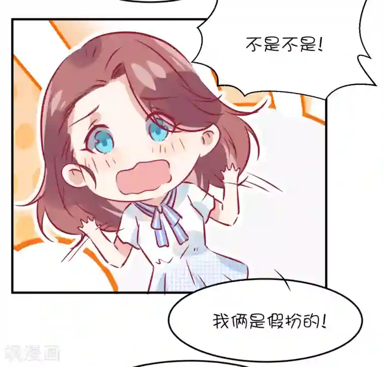 总裁，这样太快了第36话 不能说的真心