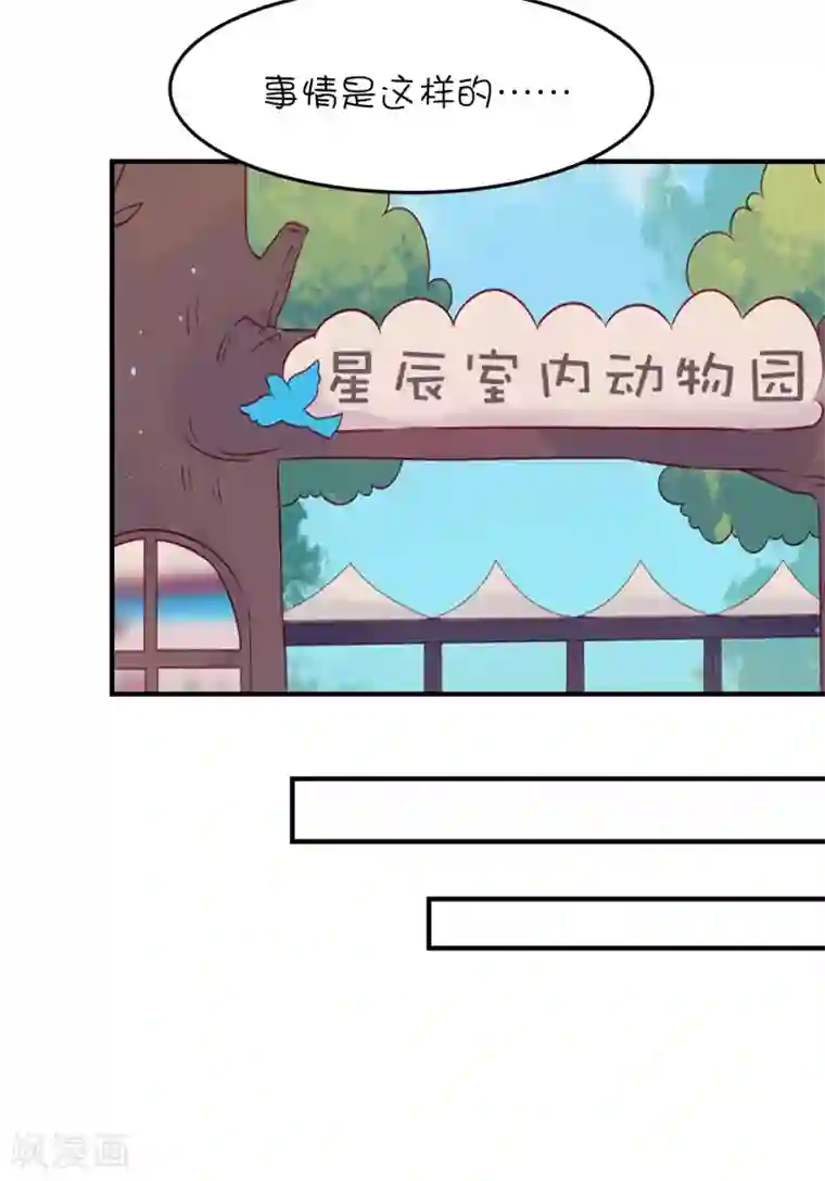 总裁，这样太快了第36话 不能说的真心