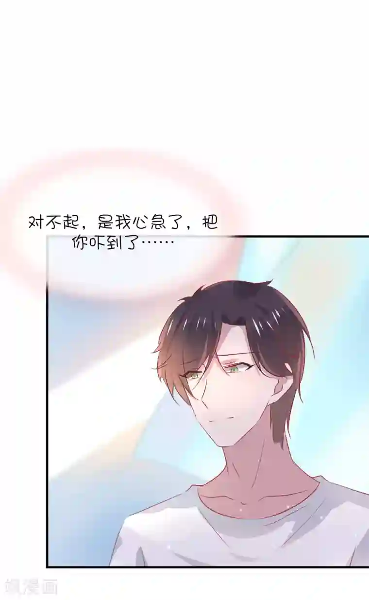 总裁，这样太快了第36话 不能说的真心