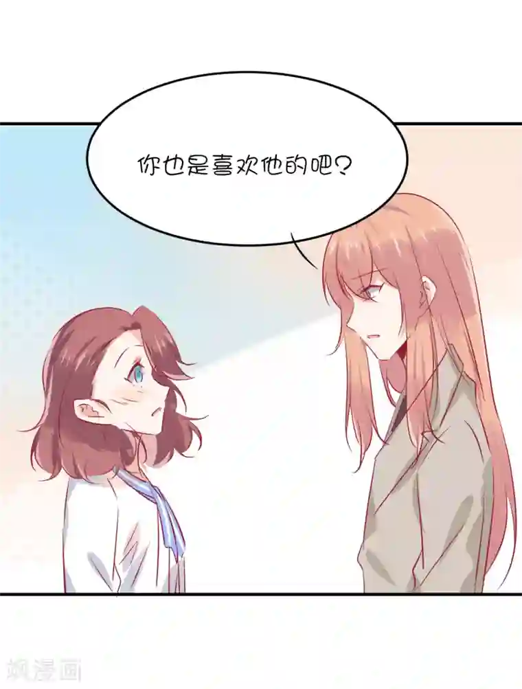 总裁，这样太快了第36话 不能说的真心