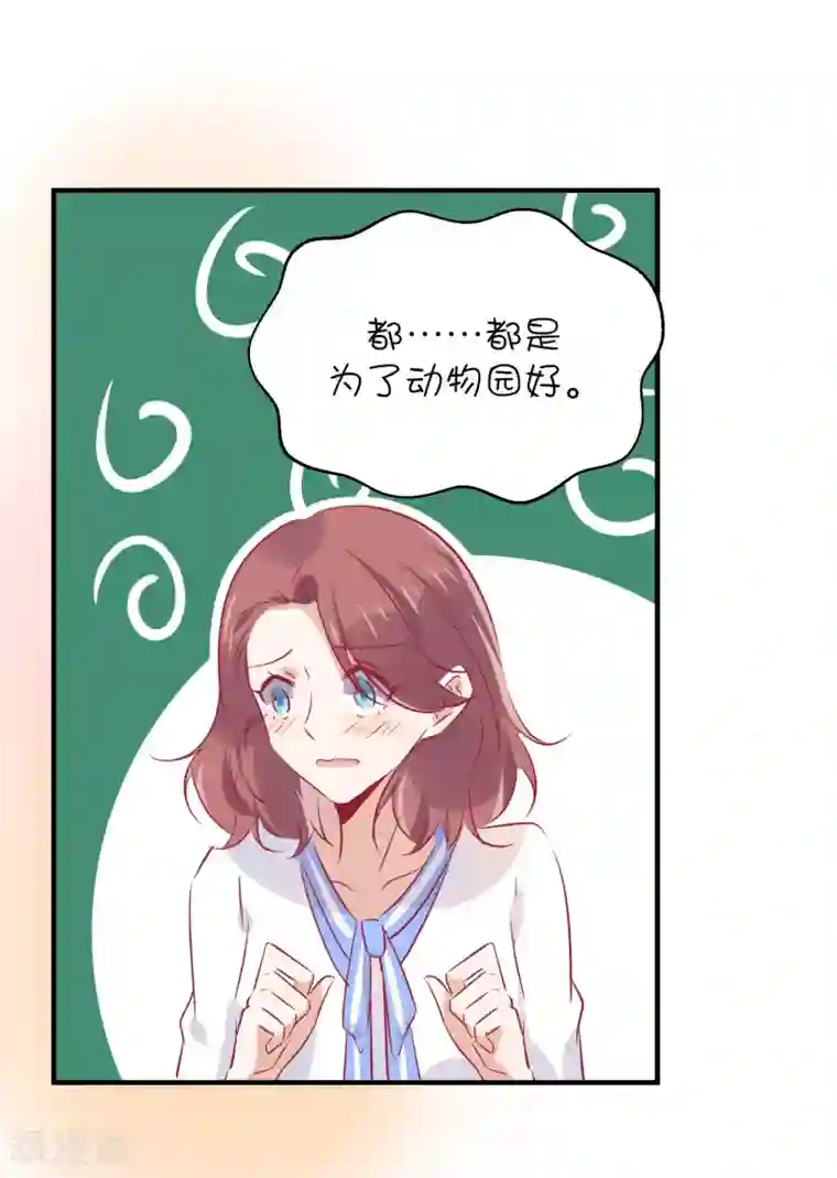 总裁，这样太快了第36话 不能说的真心