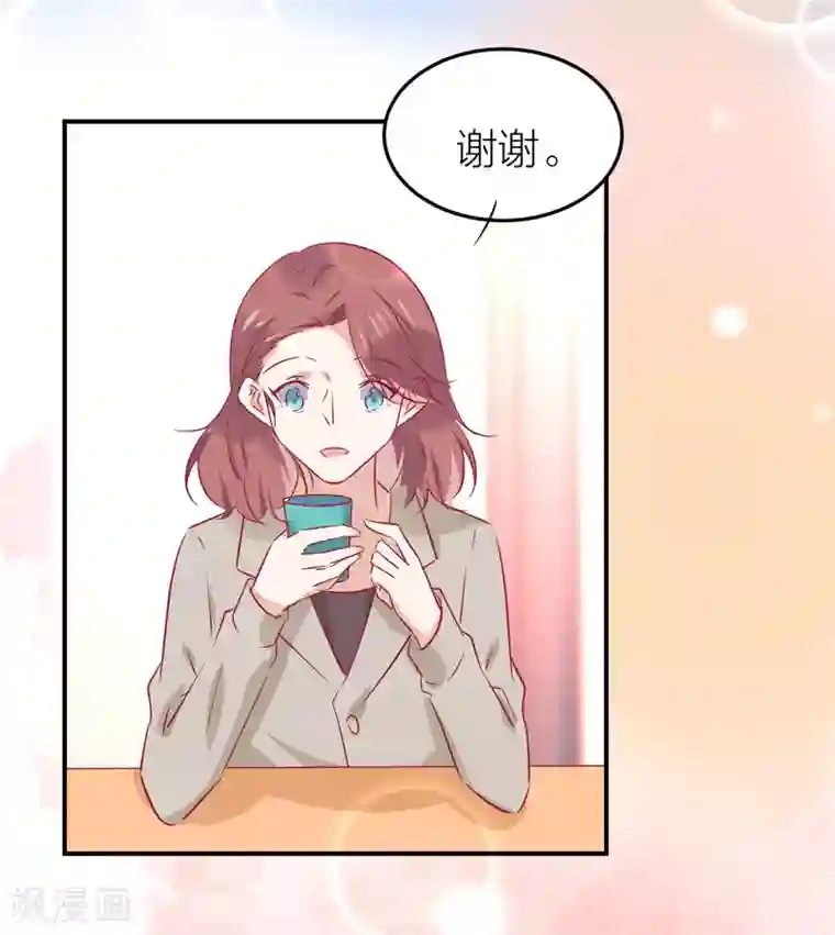 总裁，这样太快了第36话 不能说的真心