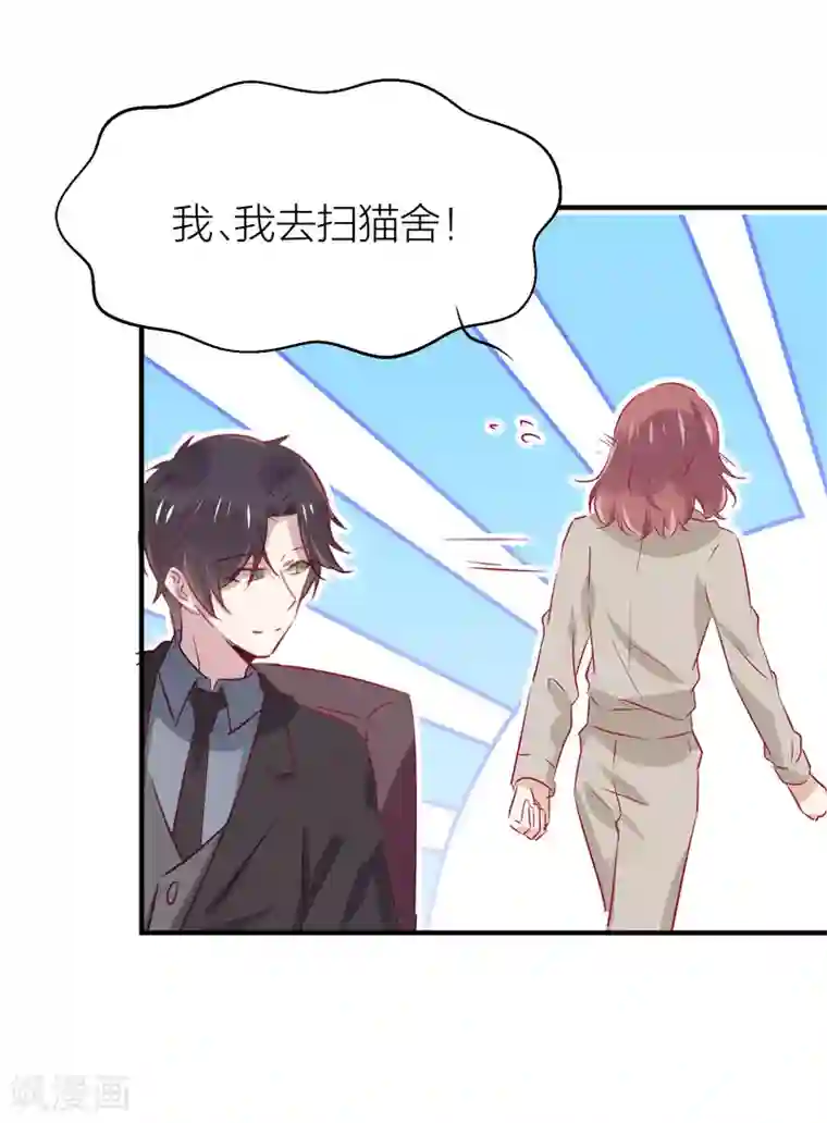 总裁，这样太快了第36话 不能说的真心