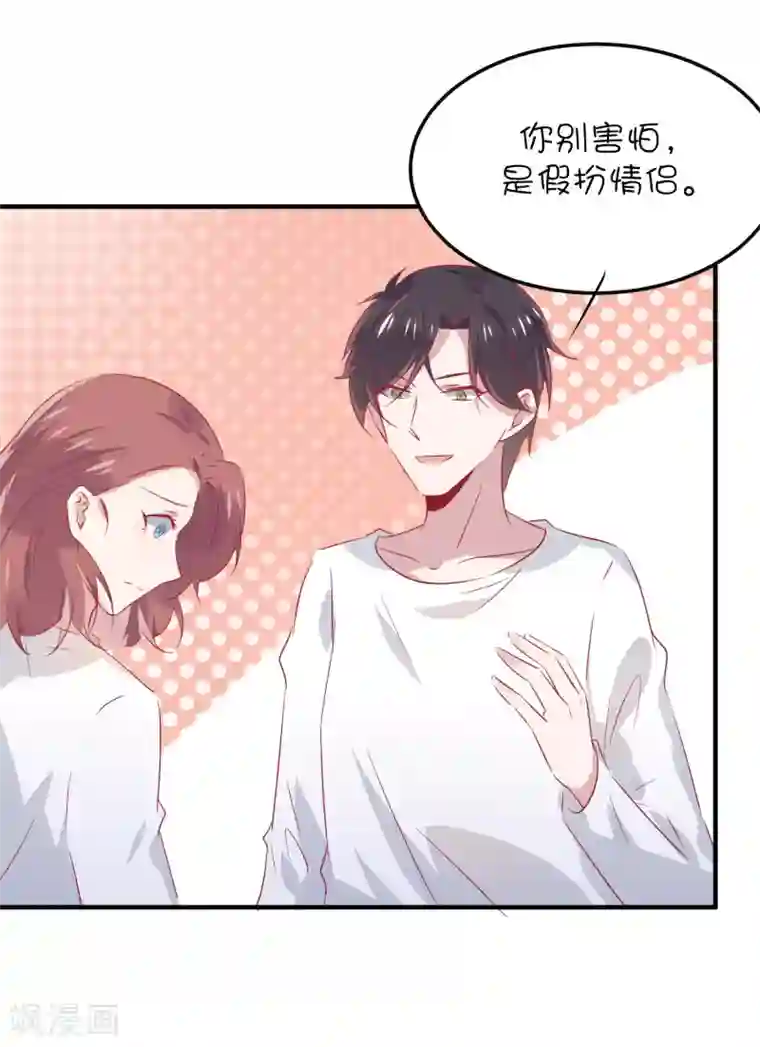 总裁，这样太快了第36话 不能说的真心