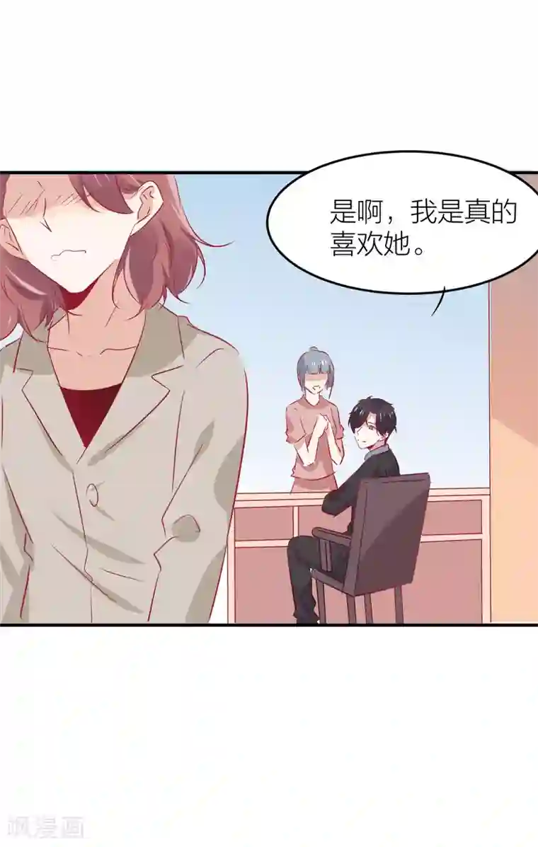 总裁，这样太快了第36话 不能说的真心