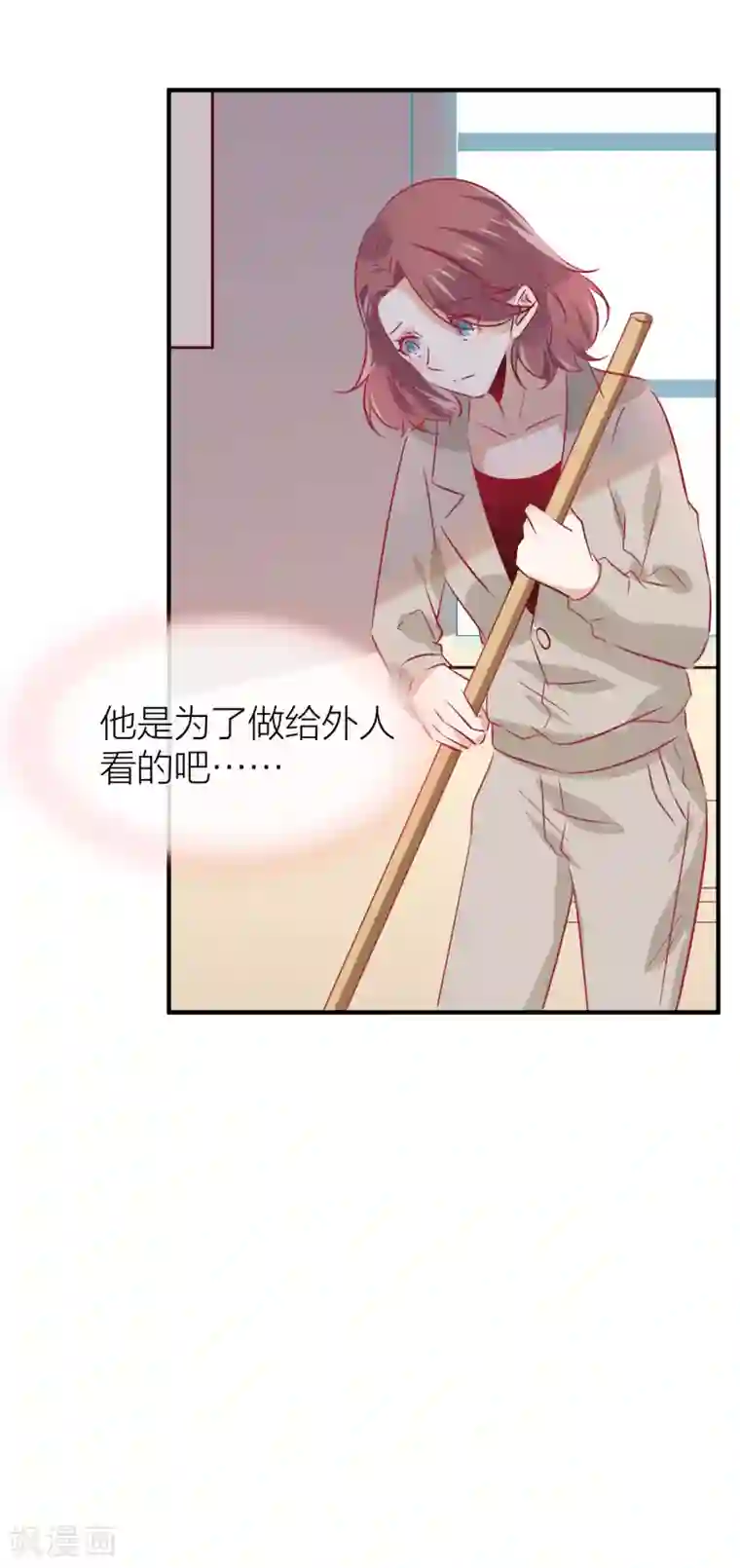 总裁，这样太快了第36话 不能说的真心