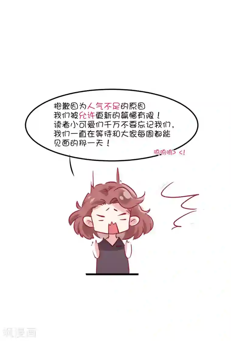 总裁，这样太快了第36话 不能说的真心