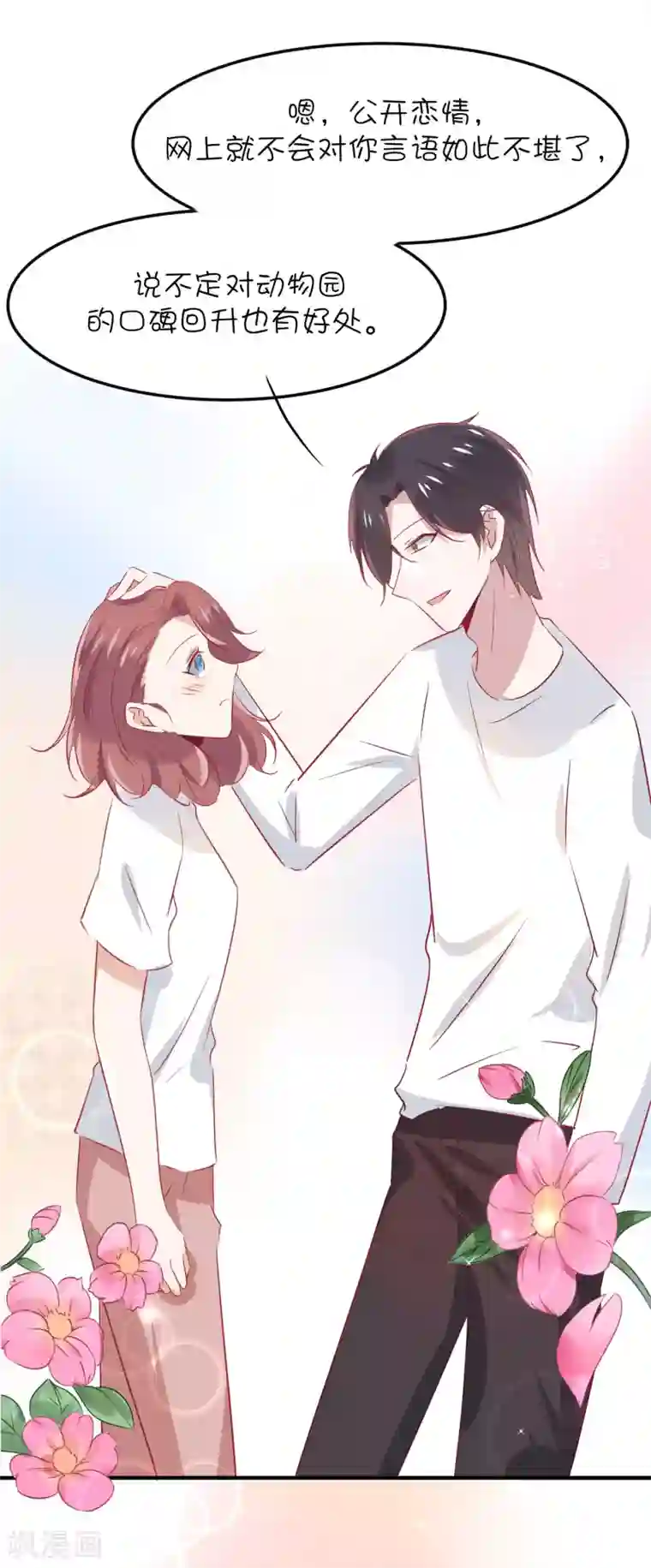 总裁，这样太快了第36话 不能说的真心