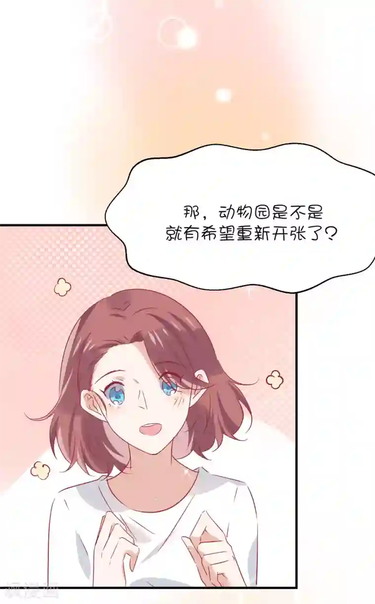 总裁，这样太快了第36话 不能说的真心