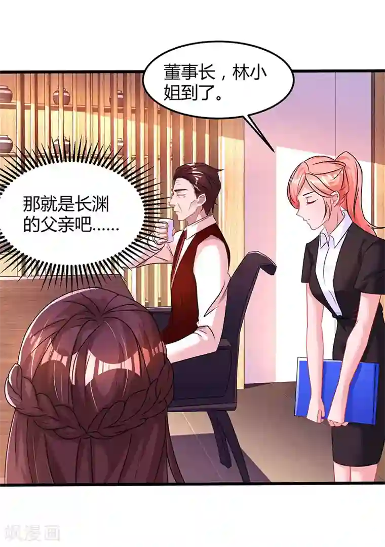 霸道总裁求抱抱第84话 离开他吧