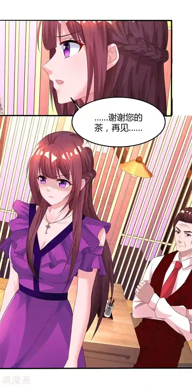 霸道总裁求抱抱第84话 离开他吧