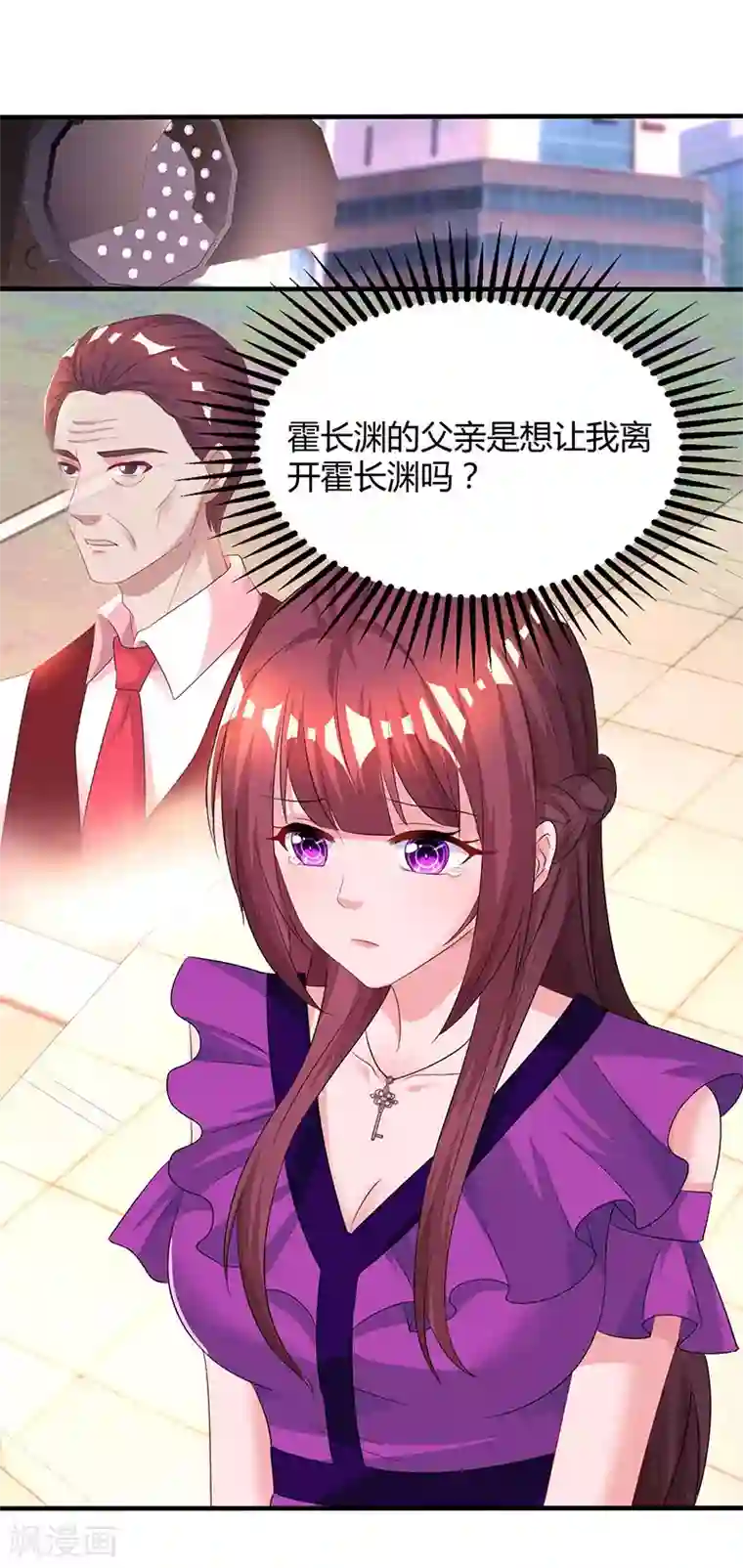 霸道总裁求抱抱第84话 离开他吧