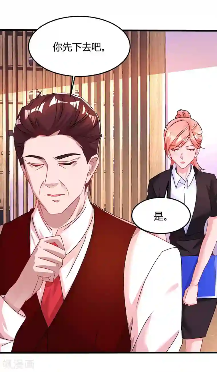 霸道总裁求抱抱第84话 离开他吧