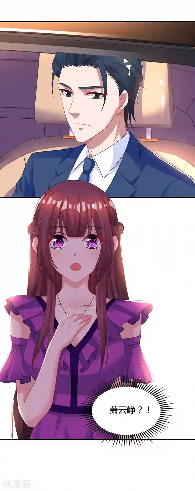 霸道总裁求抱抱第84话 离开他吧