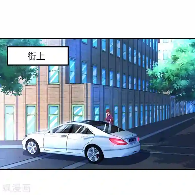 霸道总裁求抱抱第84话 离开他吧