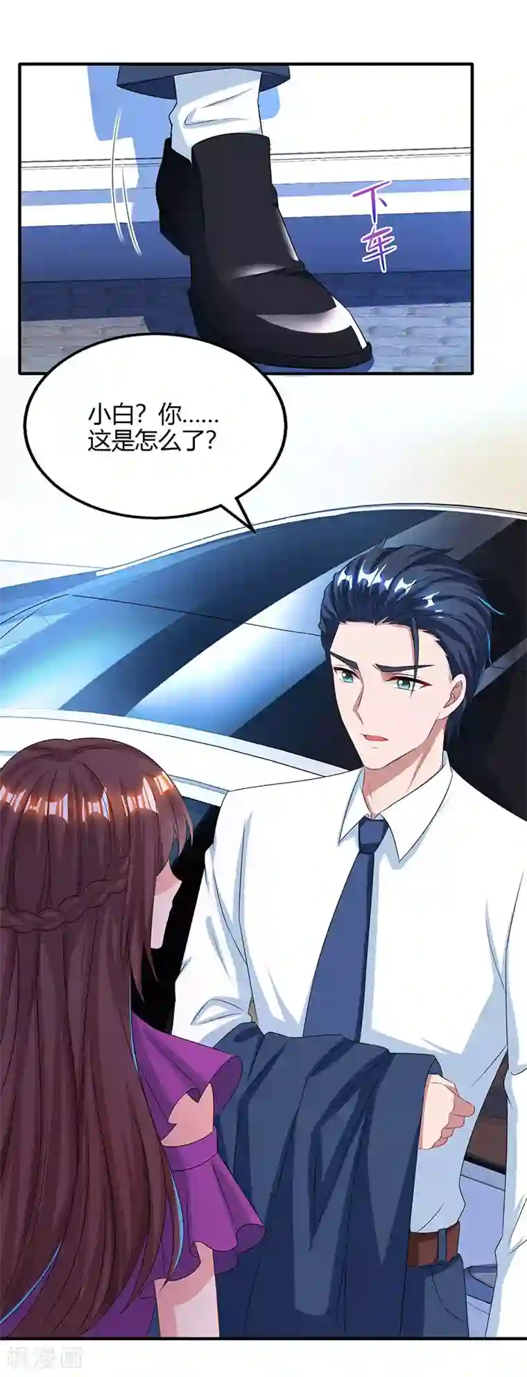 霸道总裁求抱抱第84话 离开他吧