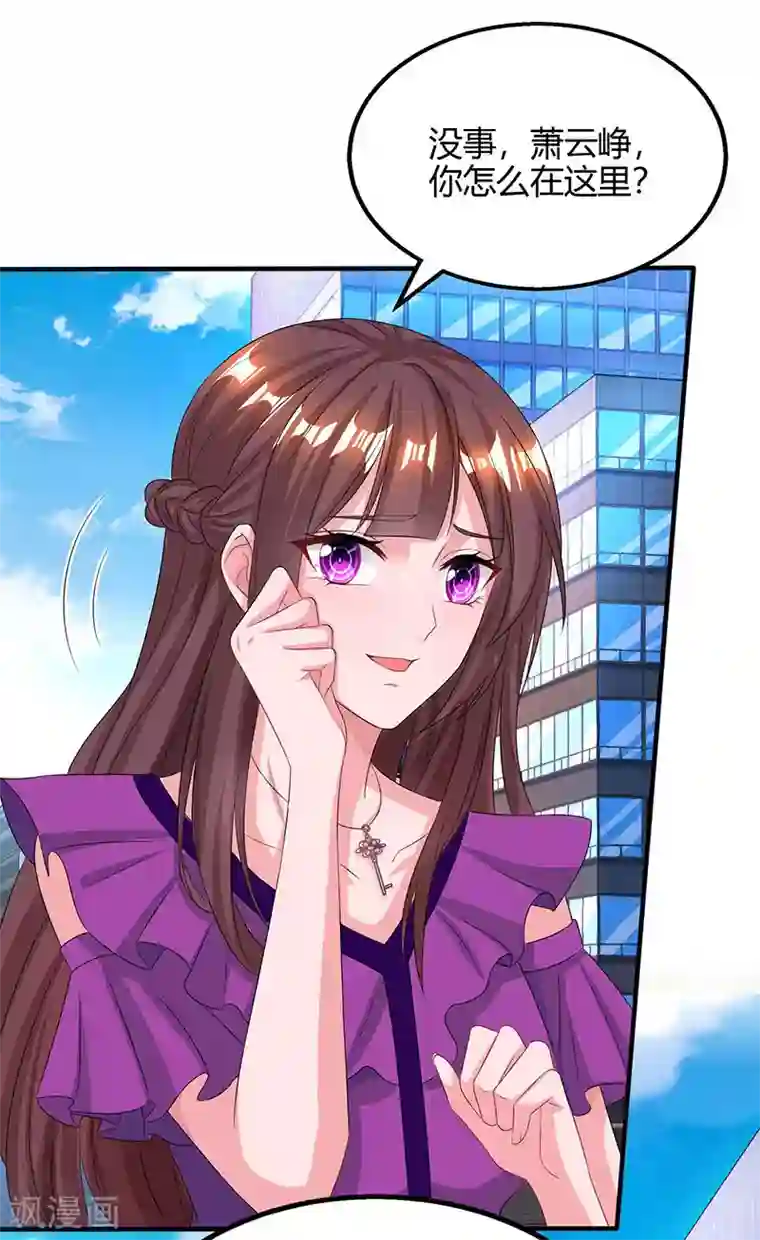 霸道总裁求抱抱第84话 离开他吧