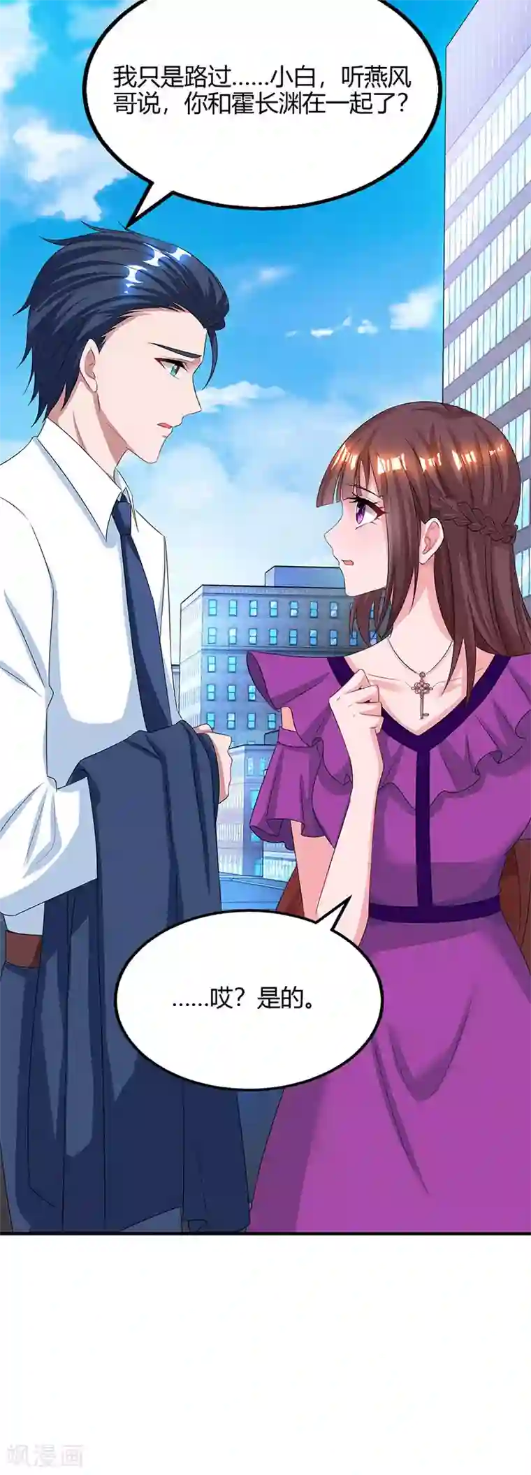 霸道总裁求抱抱第84话 离开他吧