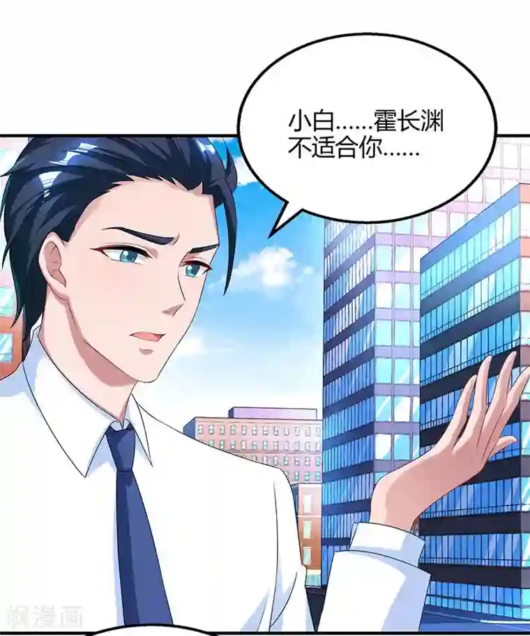 霸道总裁求抱抱第84话 离开他吧