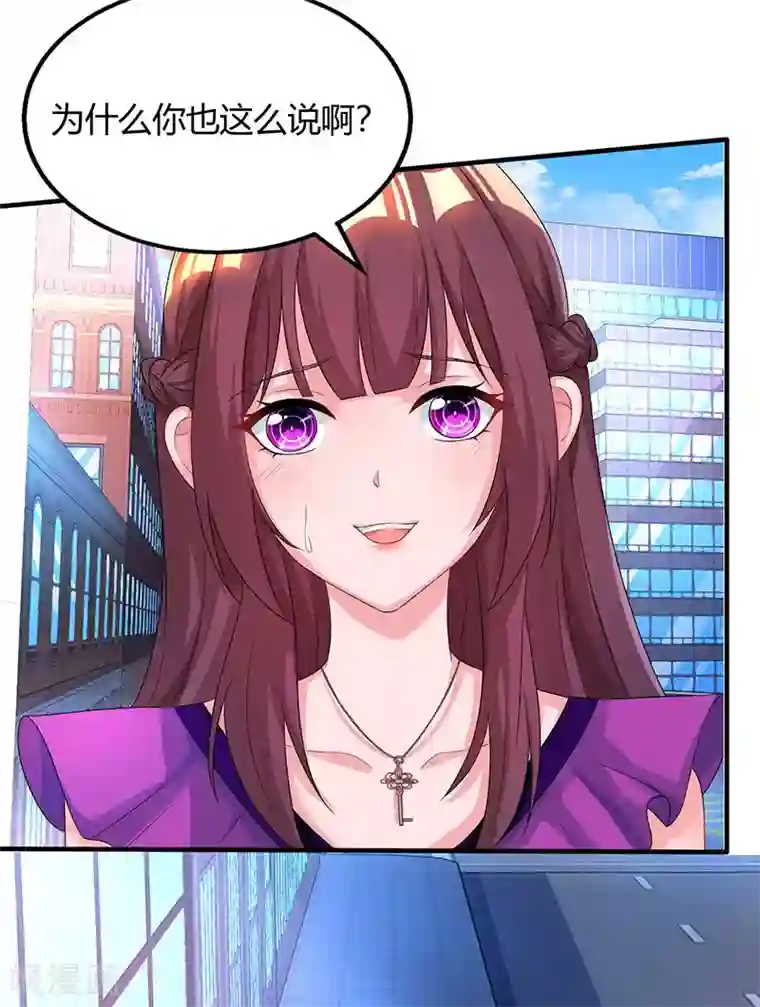 霸道总裁求抱抱第84话 离开他吧