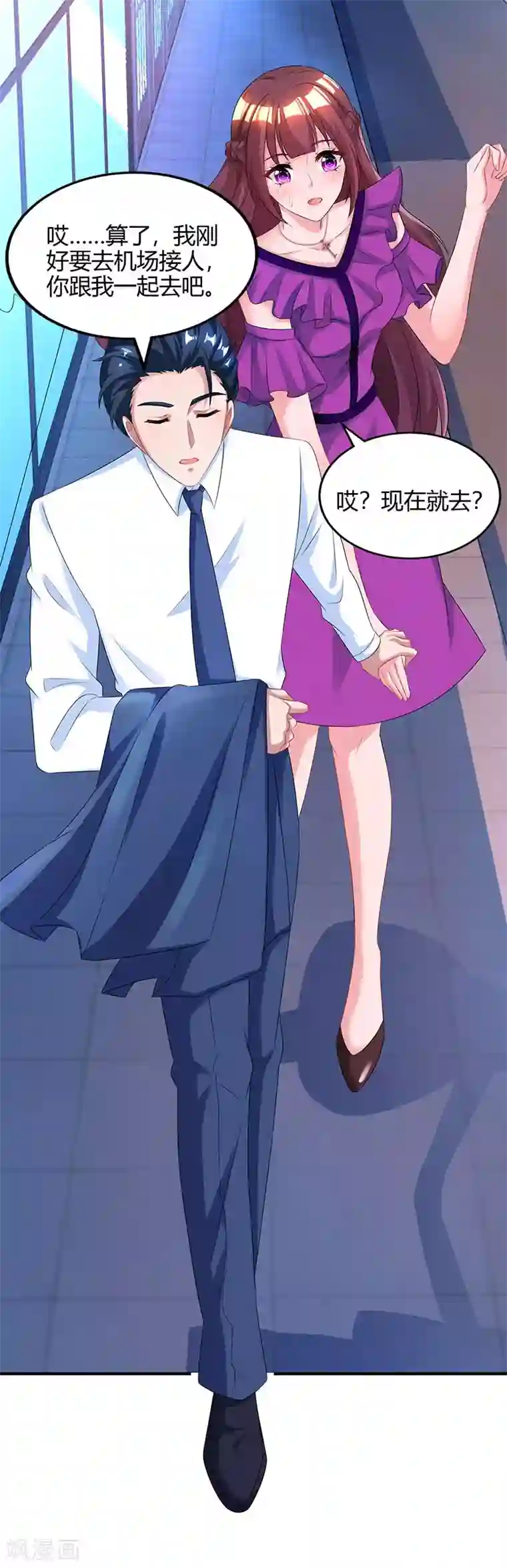 霸道总裁求抱抱第84话 离开他吧