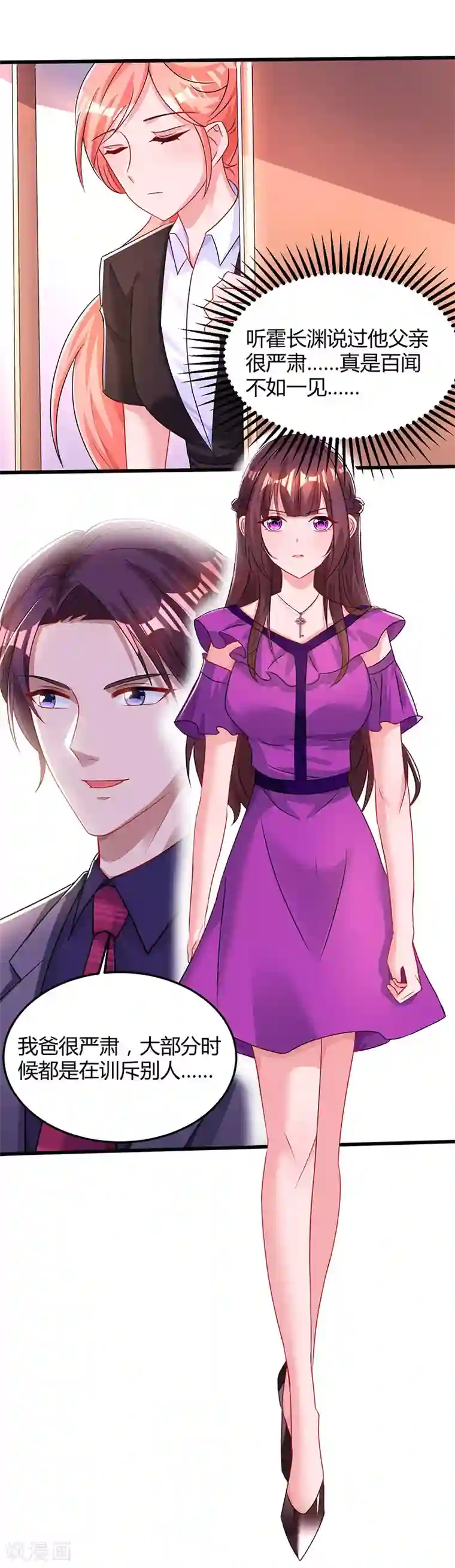 霸道总裁求抱抱第84话 离开他吧