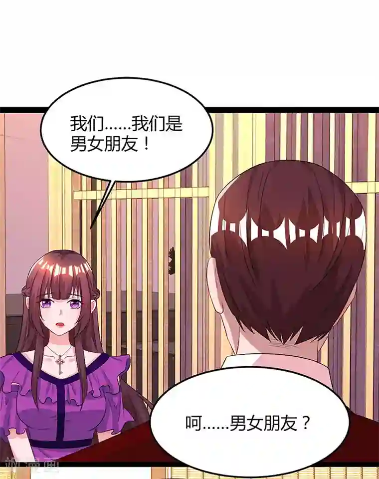霸道总裁求抱抱第84话 离开他吧