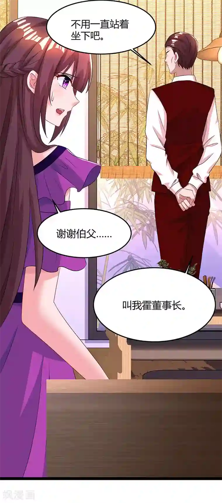 霸道总裁求抱抱第84话 离开他吧