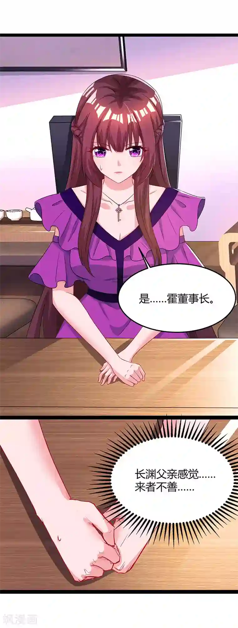 霸道总裁求抱抱第84话 离开他吧