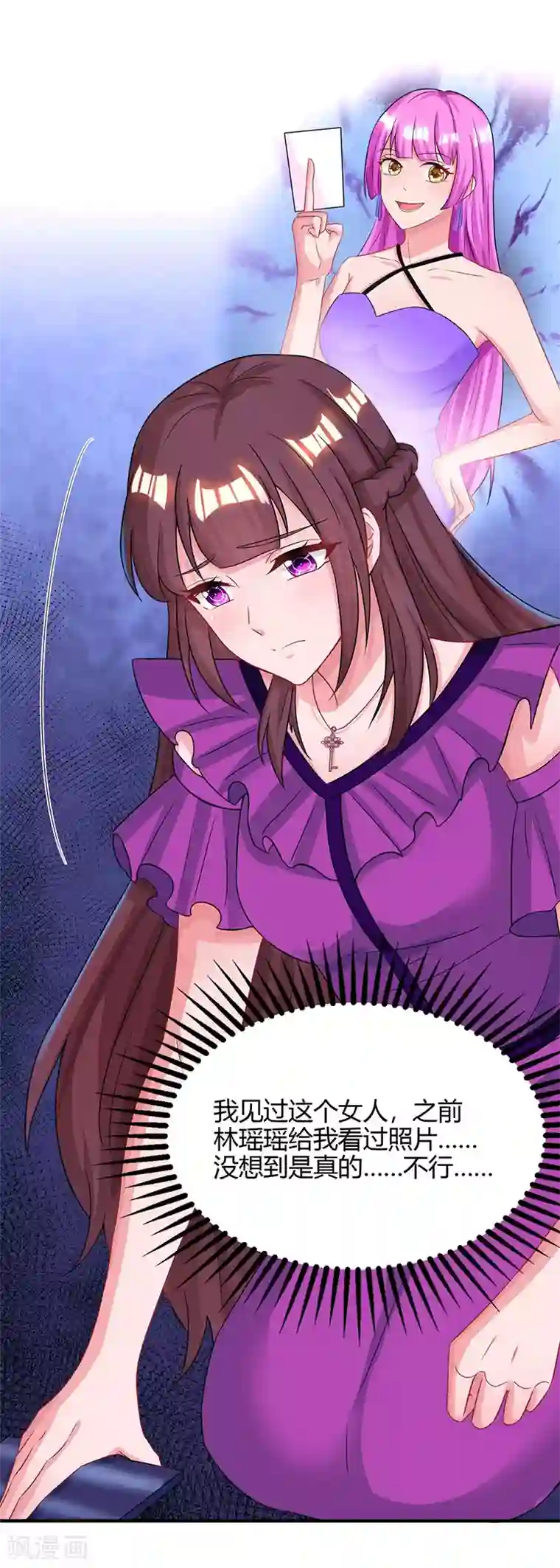 霸道总裁求抱抱第85话 未婚妻归来